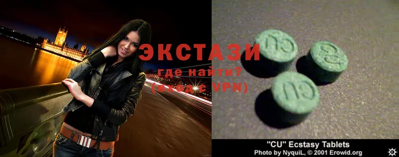 Ecstasy VHQ  купить закладку  Билибино 